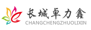 北京长城卓力鑫石油化工有限公司