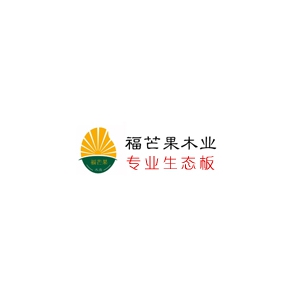 福芒果木业